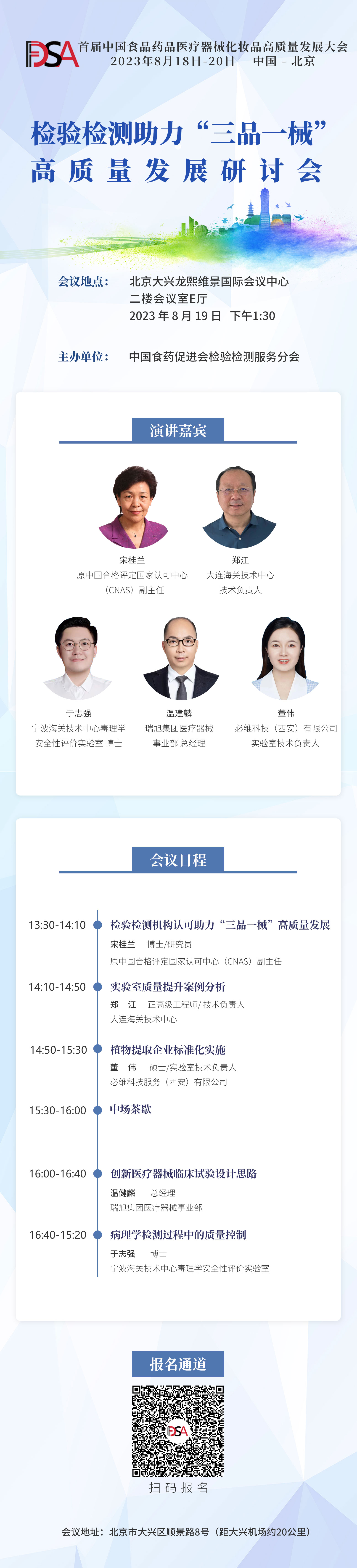 峰会.jpg