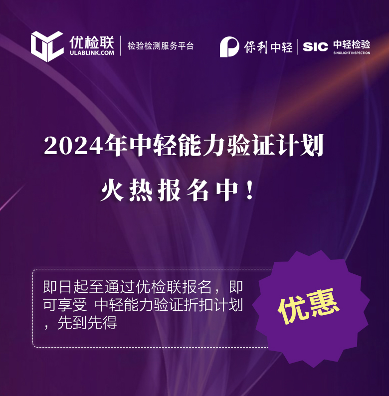 能力验证推广2-恢复的.jpg