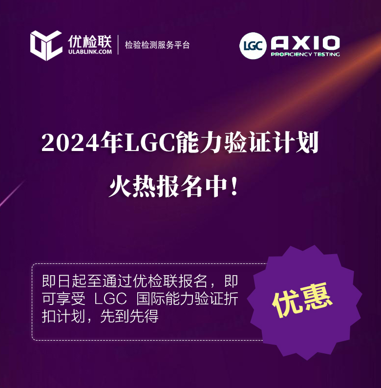 能力验证推广.jpg